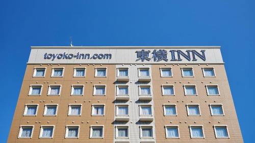 토요코 인 신-오사카-에키 히가시-구치 - 숙소 외관