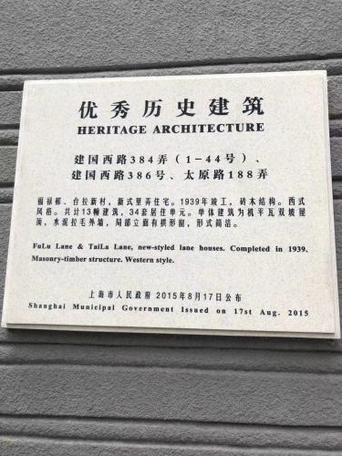 Shanghai Garden Historical loft Apartment with courtyard and citywalk- Near Downtown Wukang Road - image 4