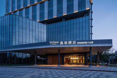 UrCove by Hyatt Hangzhou Xiaoshan International Airport