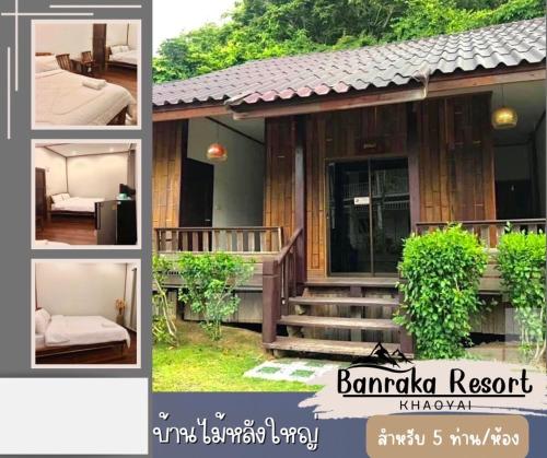 บ้านระการีสอร์ต (Banraka Resort) Room Type - Standard Queen Room with Two Queen Beds