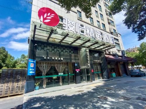 . Junyi Hotel Jinhua Wucheng District Yongkang Street