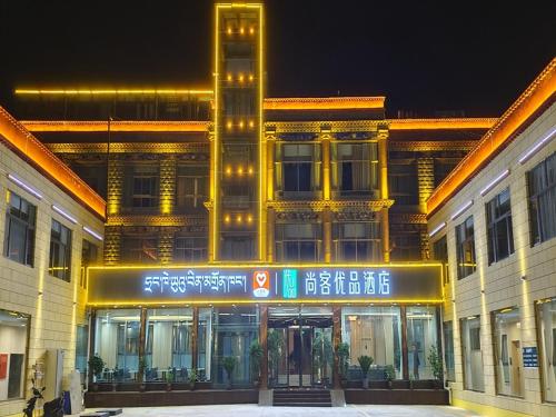 . Thank Inn Plus Shigatse Tashihunpo Monastery
