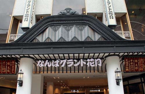 the b 大阪新世界