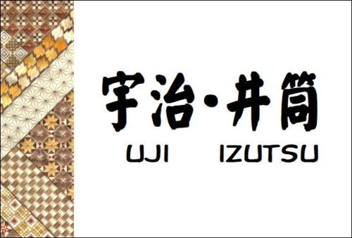 IZUTSU - Japanese-Style Room with Hotspring Open Air Bath 