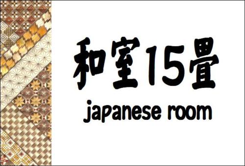 Senkei Plaza Room Type - Japanese-Style Room - Non Smoking