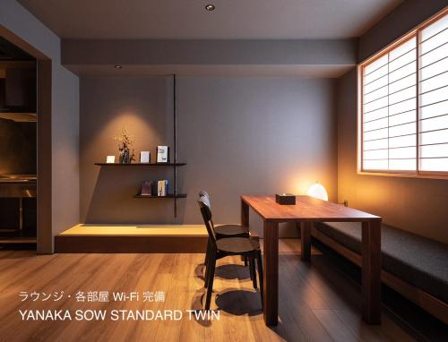 YANAKA SOW - 最大4から6名でゆったり滞在 - UenoやAkihabaraエリア近く