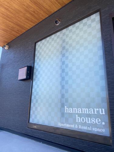hanamaru-house 民泊一戸建ホテル