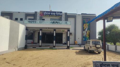 Hotel Chandar Palace