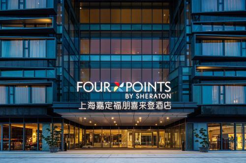 Four Points by Sheraton Shanghai Jiading, Šanghaj (fotografie 2)