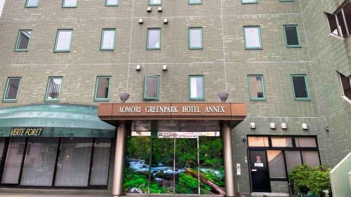 Aomori Green Park Hotel Annex