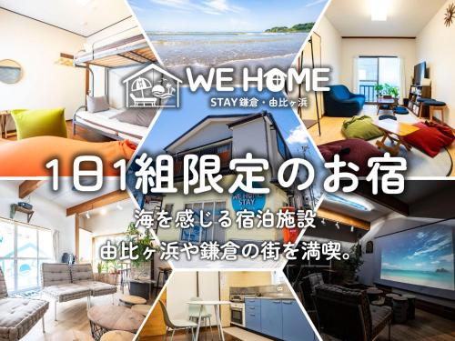 WE HOME STAY Kamakura, Yuigahama - Vacation STAY 67095v