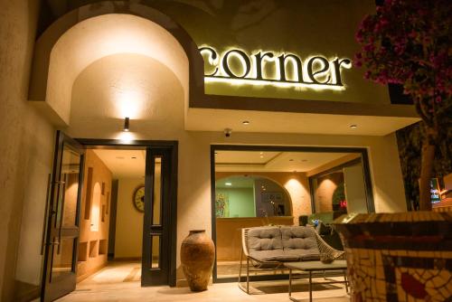 角酒店 The Corner Hotel