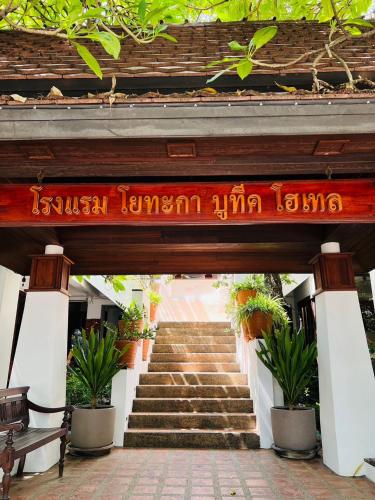 Yotaka Boutique Hotel Bangkok, Bangkok (fotografie 9)