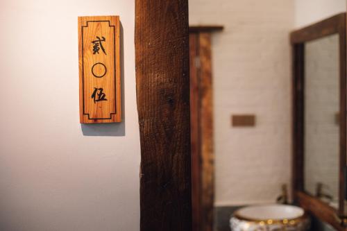 张家界悦庭生态客栈 张家界悦庭生态客栈