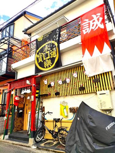 MIROKU Share House Sakai