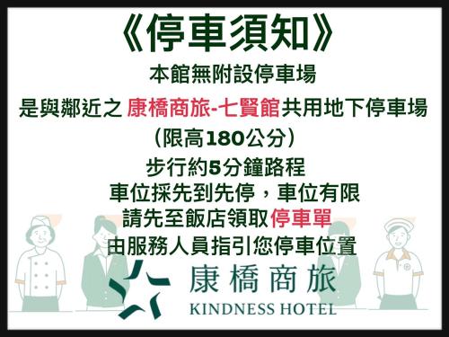 Kindness Hotel - Zhongshan Bade Branch