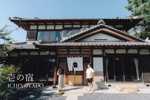 GUEST HOUSE Ichinoyado - Vacation STAY 39544v