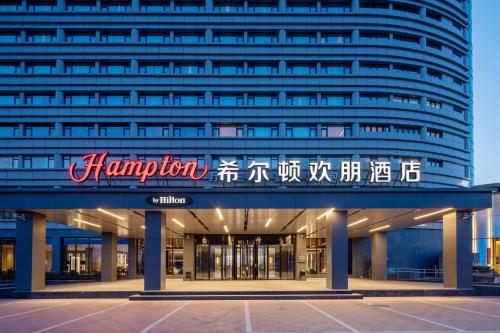 Hampton by Hilton Beijing Daxing BioPark — other in No. 2, Jichang Road, Jiugong Town, Beijing China, 100163