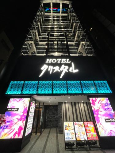 Hotel Crystal 大人専用