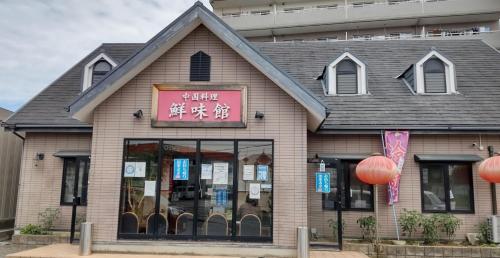 KIX House Waraku III 和楽三号館