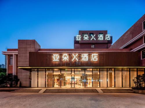 Atour X Hotel Shanghai Central Bailian Tongchuan Road Station