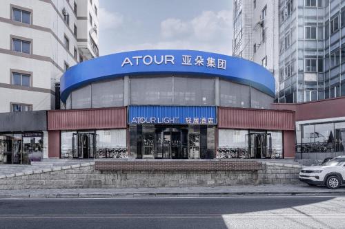 Atour Light Hotel Dalian Xinghai Plaza Shengya Ocean World