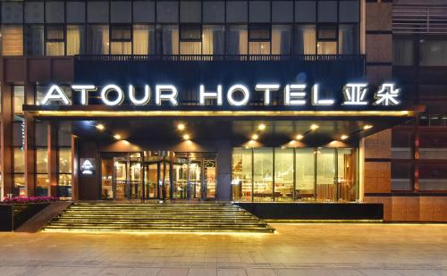 Atour Hotel Shenyang Railway Station Taiyuan Street