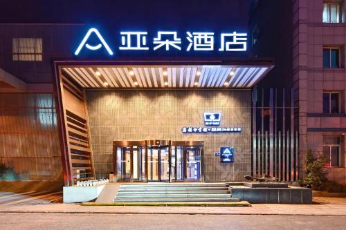 503291747 Atour Hotel Dalian Zhongshan Square