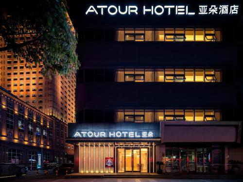 Atour Hotel Ningbo Gulou Tianyige