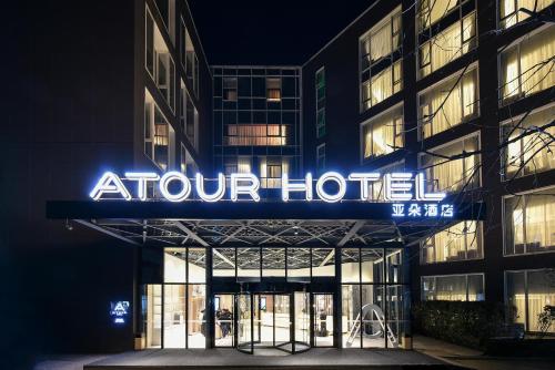 Atour Hotel Beijing Yizhuang West Rongjing Street in Yizhuang