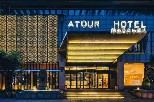 503293331 Atour Music Hotel Hangzhou West Lake