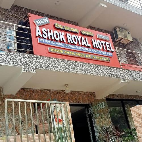 Ashok Royal Hotel - Puri