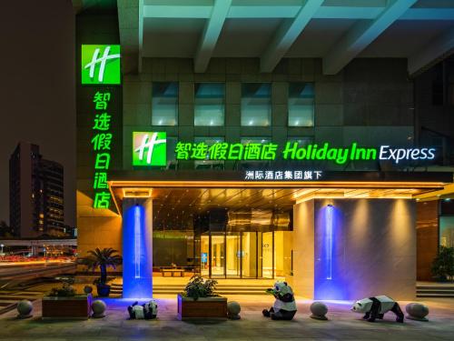 Holiday Inn Express Chengdu Tianfu Square, an IHG Hotel - Chunxi Road and Taikoo Li