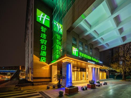 홀리데이 인 익스프레스 청두 톈푸 스퀘어 바이 IHG - 숙소 외관