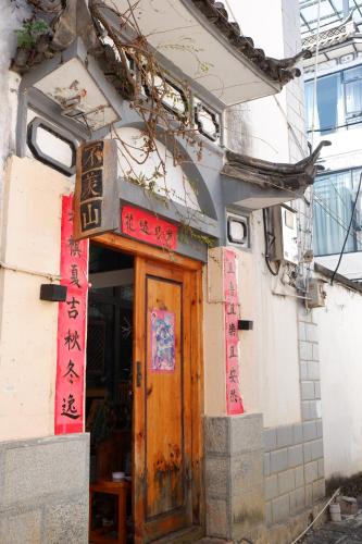 Dali Buxianshan Boutique Guesthouse