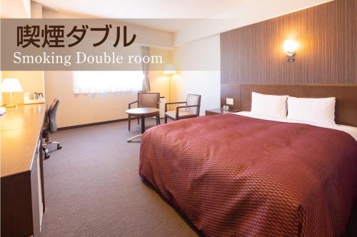 Double Room - Smoking