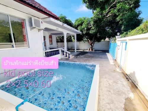 Mae Rampung Beach House คาราโอเกะและสระเด็ก photo 2