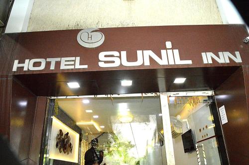 HOTEL SUNIL INN