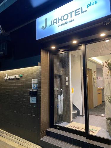 難波ゲストハウスjakotelplus 難波店