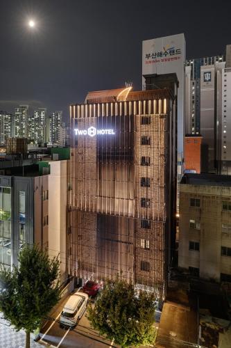 투 에이치 호텔 - 숙소 외관