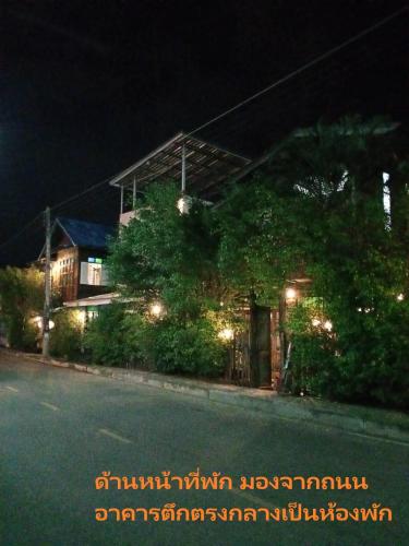 Kwan Phayao LakeHouse กว๊านพะเยาเลคเฮ้าส์ thumbnail 5