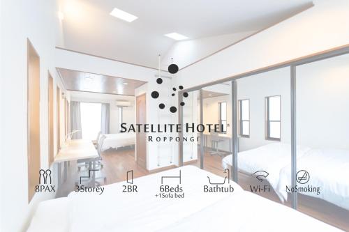 SATELLITE HOTEL Roppongi サテライトホテル六本木, Tokio