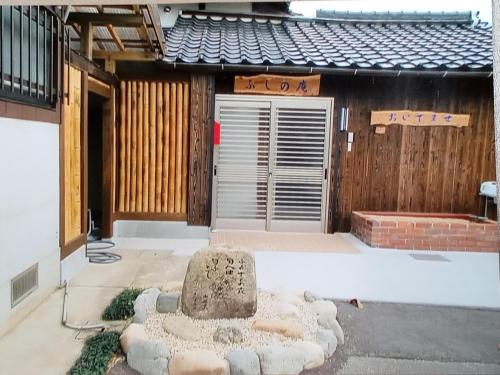 Guest House Fushino-an - Vacation STAY 12146v