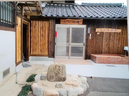 Guest House Fushino-an - Vacation STAY 17239v