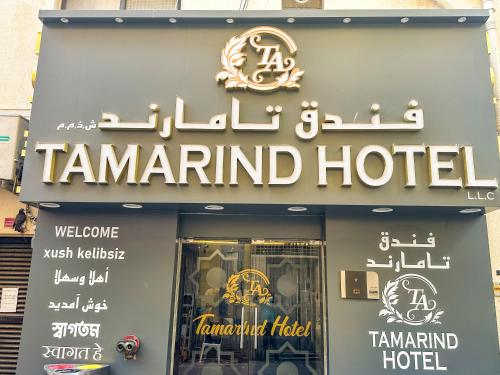 TAMARIND HOTEL - Facilities