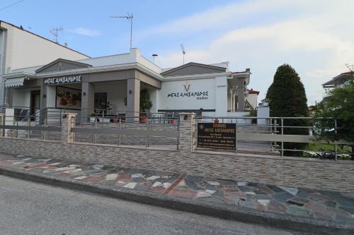 Studios Megas Alexandros