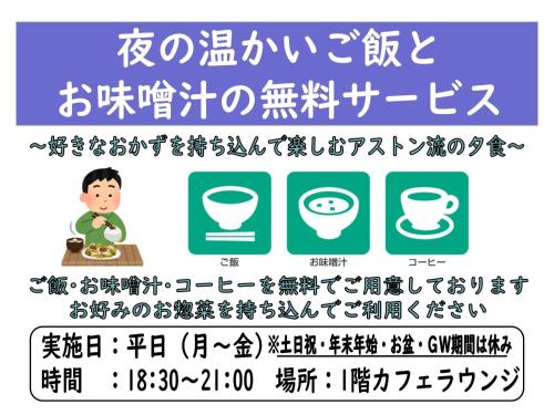 Hotel Aston Hotel Osaka Sakai - Vacation STAY 97512v