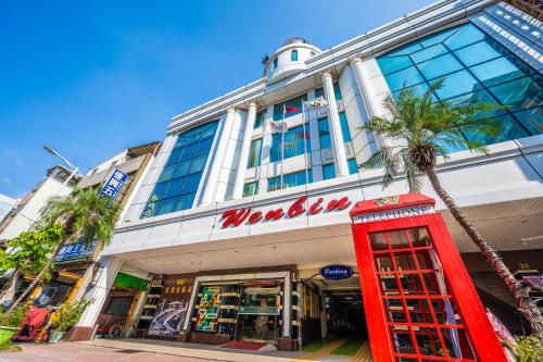 A szálláshely kívülről, Wen Pin Hotel - Pier 2 near Sun Yat-sen Nemzeti Egyetem