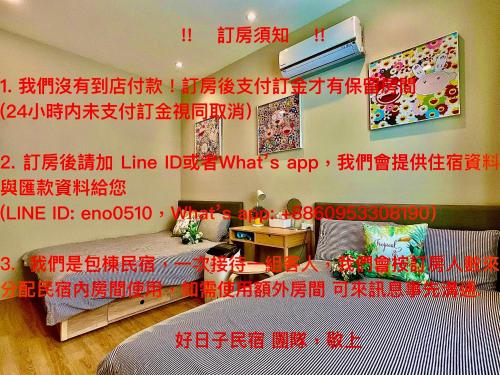 好日子民宿評價、特色體驗、房價資訊、訂房連結 – 溫馨親切的田尾住宿首選 - 照片 11