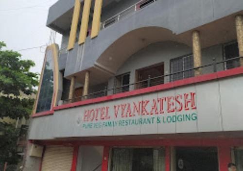 Hotel Vyankatesh Washiim